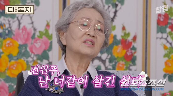 "전원주, 너 같이 살기 싫다". 김영옥, '투자 성공 사례' 질문에 "…