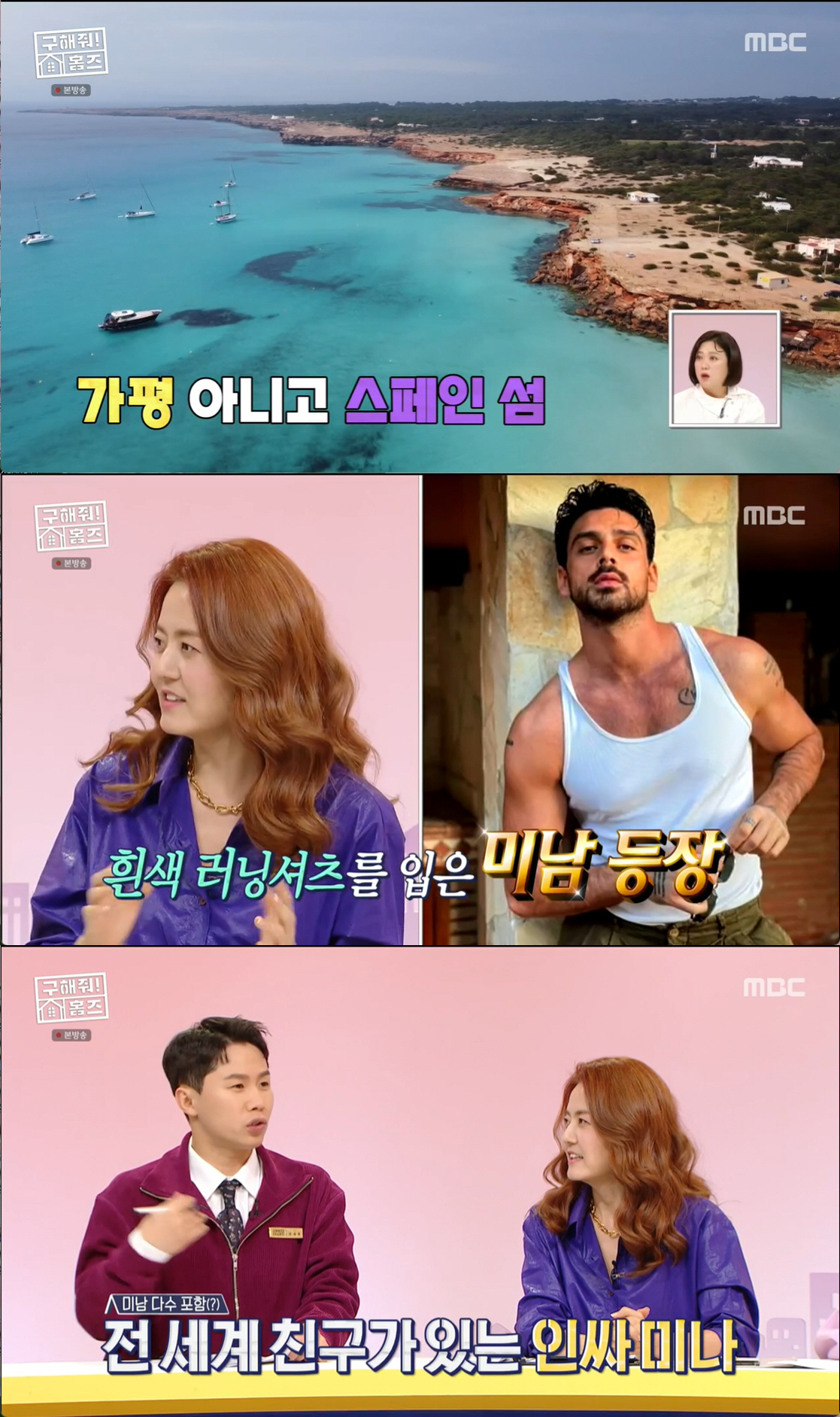 [종합] 손미나 "호나우두·지젤번천이 스페인집 이웃..피자 먹다 볼 수 …
