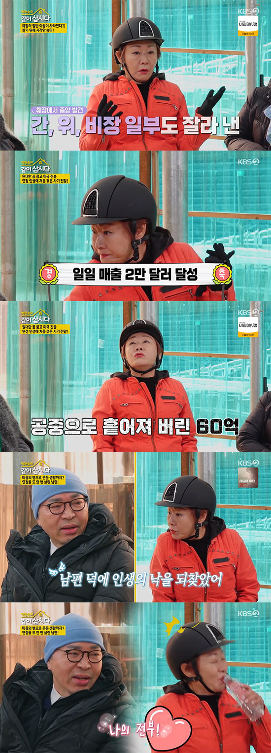배연정 "췌장 13cm 잘라, 남편이 4년간 업고 통원치료 했다" ('같…