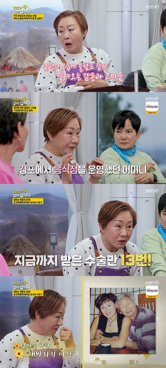 배연정 "췌장 13cm 잘라, 남편이 4년간 업고 통원치료 했다" ('같…