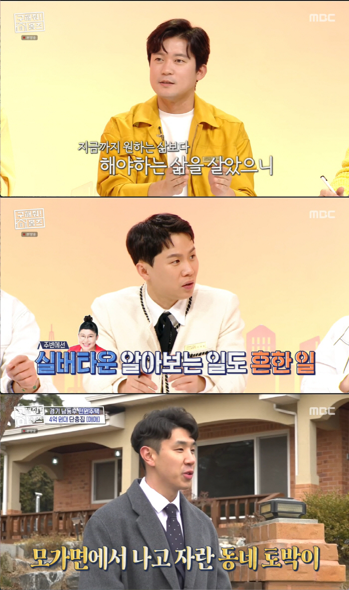 김대호 "MBC '빠른 은퇴' 하고파..정년 나이 채우는 사람 별로 없어…