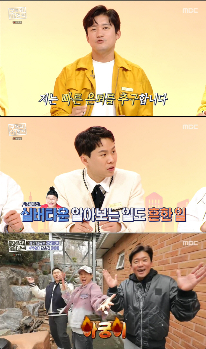 "비혼선언 취소" 김대호, "결혼장례식 오히려 여자들이 좋아해" ('구해…