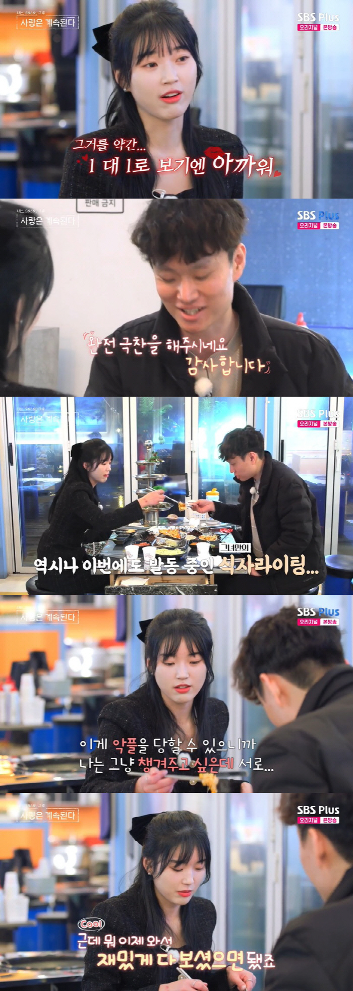 15기 영수, 만취 인터뷰에 제작진 경고 "술 마시고 인터뷰 안돼" ('…