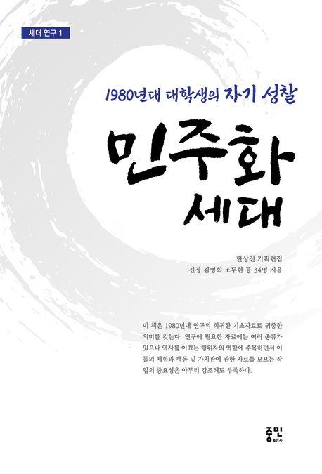 [중민출판사 제공. 재판매 및 DB 금지]