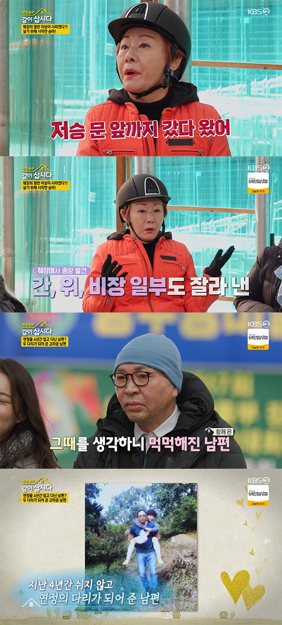 배연정 "췌장암+美사업 60억 날렸지만, ♥남편 덕에 살 수 있었다" (…