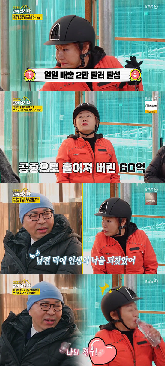배연정 "췌장암+美사업 60억 날렸지만, ♥남편 덕에 살 수 있었다" (…