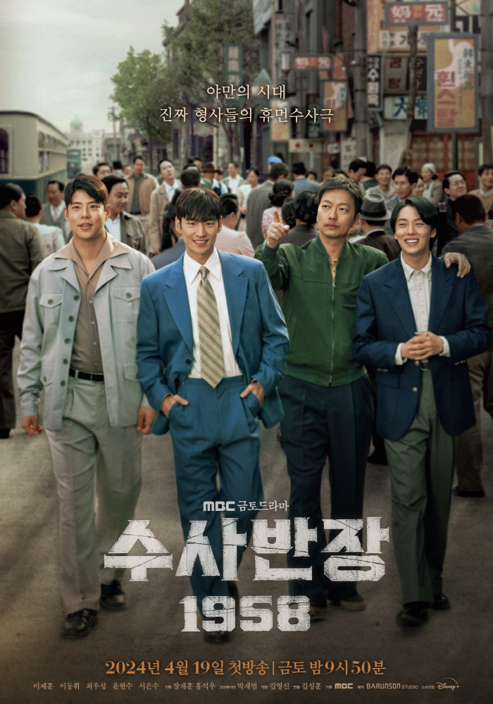 '수사반장1958' D-7..김성훈 감독 "이제훈 아니었음 어쩔뻔했나"