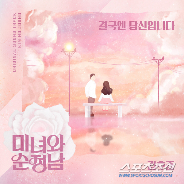 김호중, 정규 앨범→콘서트→OST까지 '열일'…'미녀와 순정남' OST '결국엔 당신입니다' 13일 발표