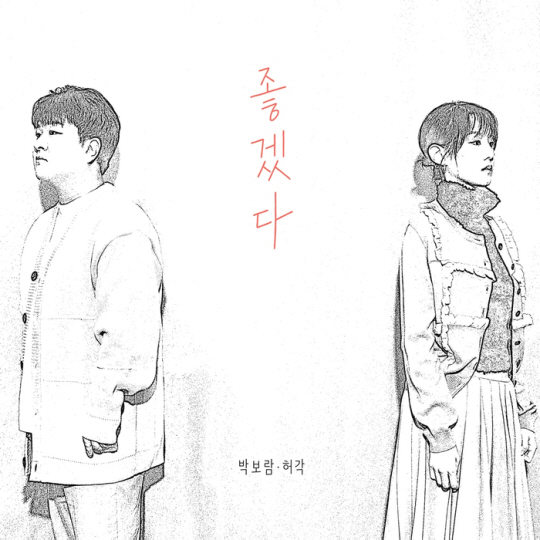 '슈스케2' 박보람 사망, 데뷔 10주년에 안타깝게 진 별 '애도 물결'…