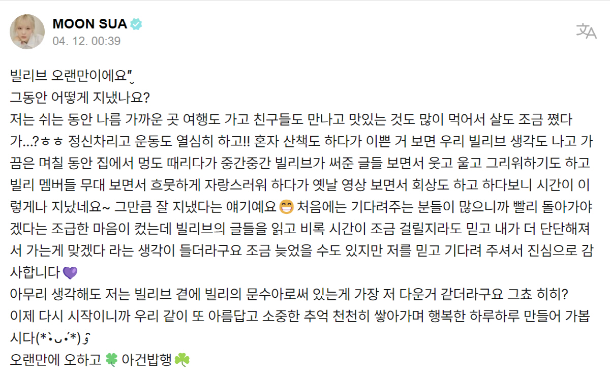 '故 문빈 동생' 문수아, 활동 재개.."더 단단해진 상태, 믿고 기다려…