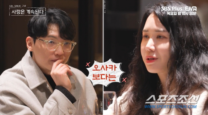 "애들 다 예쁘다. 다 알아보라". 15기 정숙, 18기 영호에 센 척 했다가 '급' 후회(나솔사계)