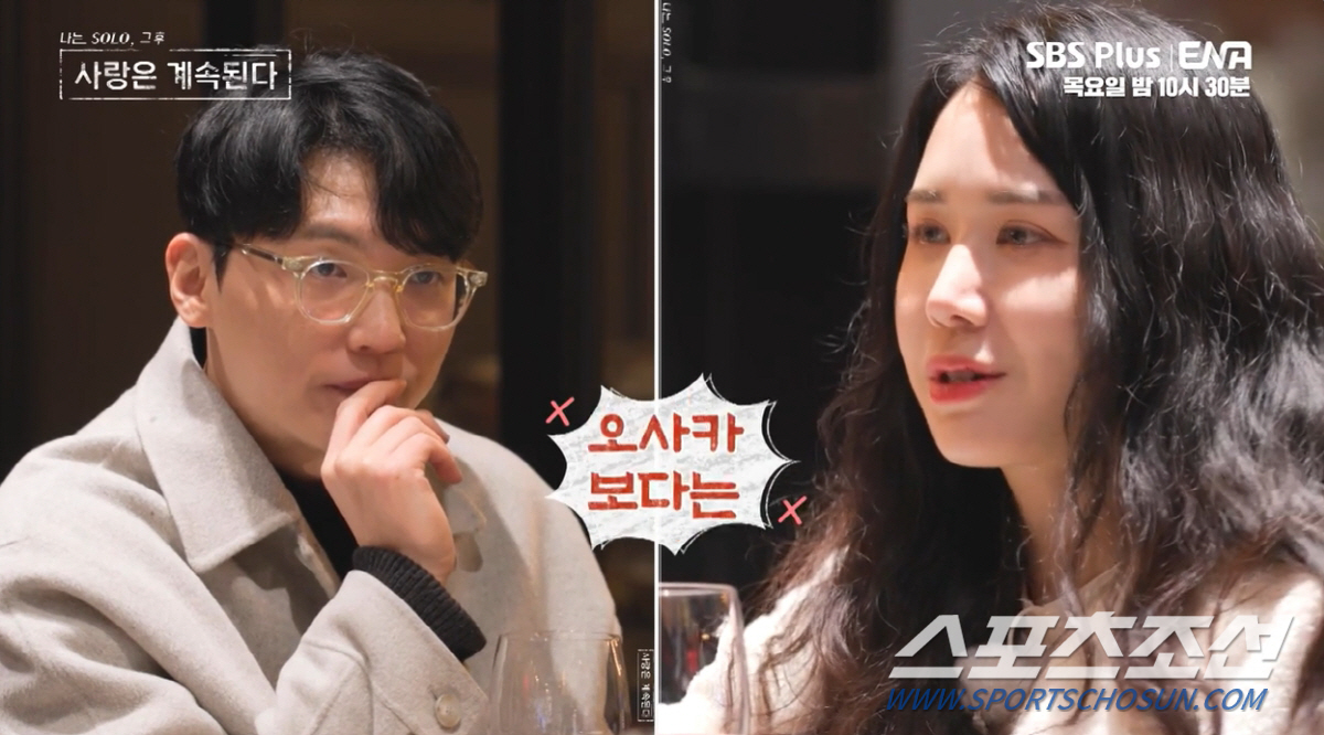 "애들 다 예쁘다. 다 알아보라". 15기 정숙, 18기 영호에 센 척 …