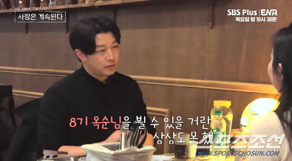[종합]"나한테 메이저리그 MVP다". 11기 영식→8기 옥순, 체면이고…