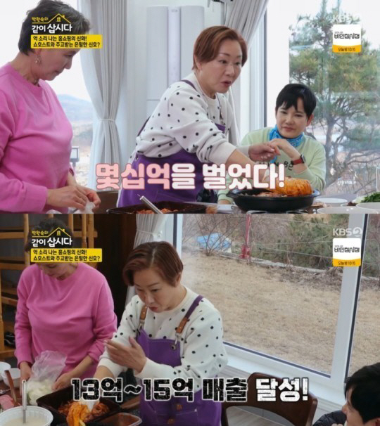 배연정 "직접 만든 오삼불고기, 홈쇼핑 40분 만에 15억 매출"('같이…