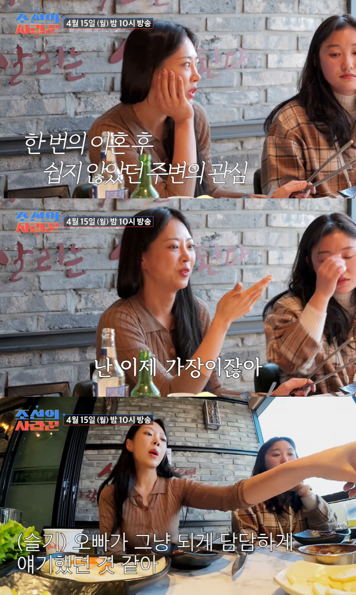 김슬기, 파혼설 부인 "전남편과 사내부부여서 힘들었다, 유현철♥과는 함께…