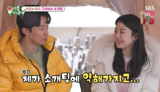 허경환, 소개팅한 여의사♥랑 제주도 여행? "남자가 찍어준 사진 아닌 듯…