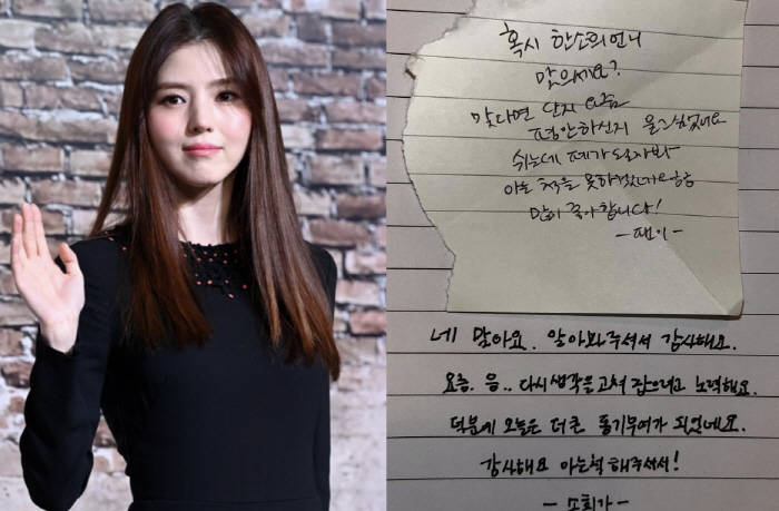 한소희, 이번엔 '팬 쪽지' 자작 의혹.."글씨체·말투 비슷" vs"억지…