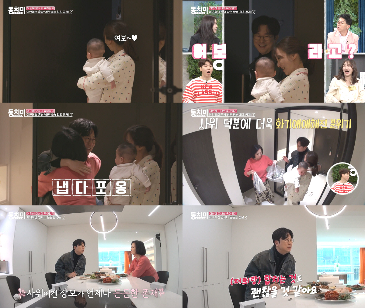 [SC이슈] 선우은숙, 유영재와 이혼 심경 직접 밝힌다…'동치미' 녹화 …