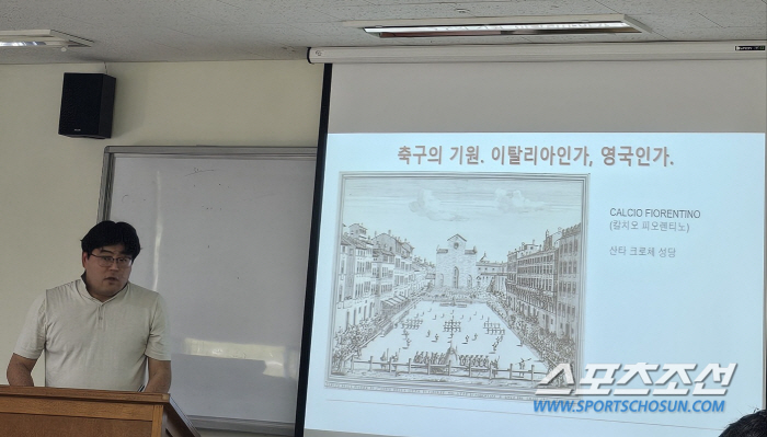 "유럽문화,축구 빼고 이해 못하지" 한국유럽학회,의미있는 첫 축구 세션