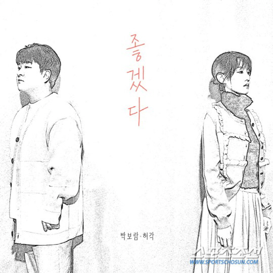 故박보람, '데뷔 10주년' 기뻐한지 2달 됐는데..갑작스러운 비보에 애…