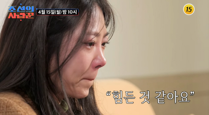 '파혼설' 김슬기 "또 실패한 거 같고..힘들어" 눈물..♥유현철과 상담…