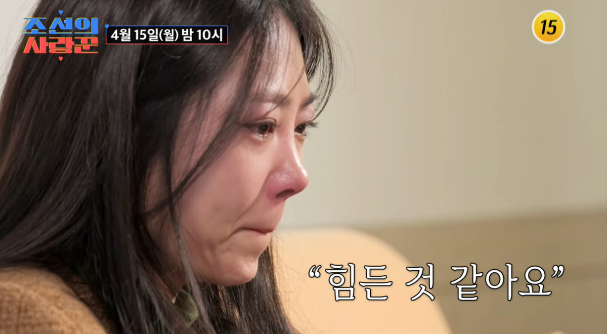 '파혼설' 김슬기 "또 실패한 거 같고..힘들어" 눈물..♥유현철과 상담…