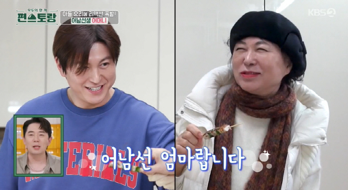 류수영, 선한 인상 똑 닮은 母 공개 "요리 잘하게 된 건 어머니 덕분"…