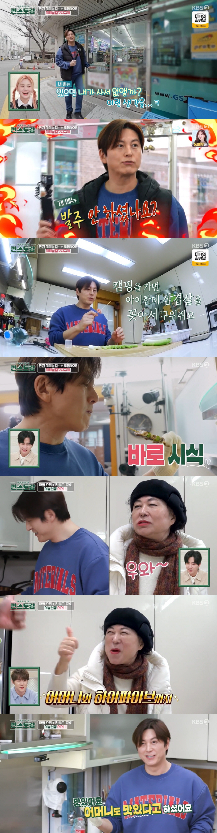 류수영, 선한 인상 똑 닮은 母 공개 "요리 잘하게 된 건 어머니 덕분"…