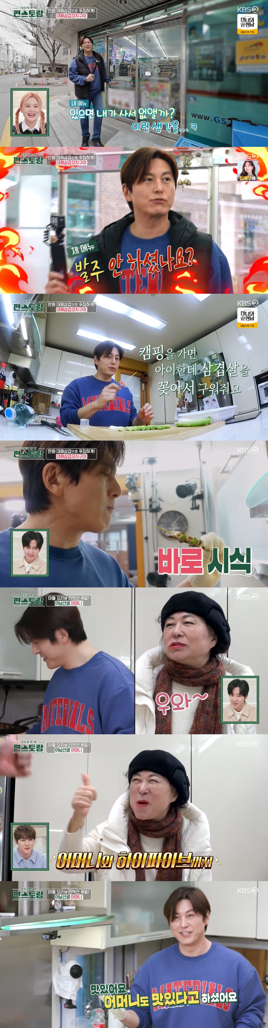 류수영, 선한 인상 똑 닮은 母 공개 "요리 잘하게 된 건 어머니 덕분"…