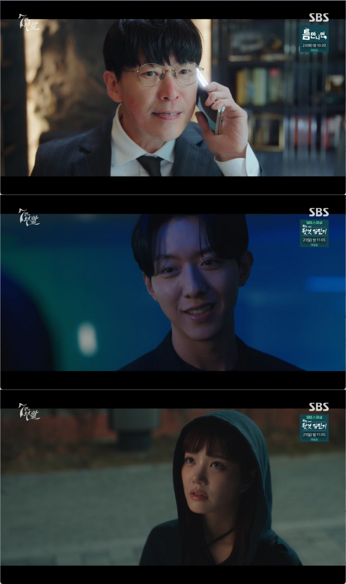 "도망쳐!" 황정음, 이준·윤태영 죽음 직전 구출..엄기준 "배신자 누구…