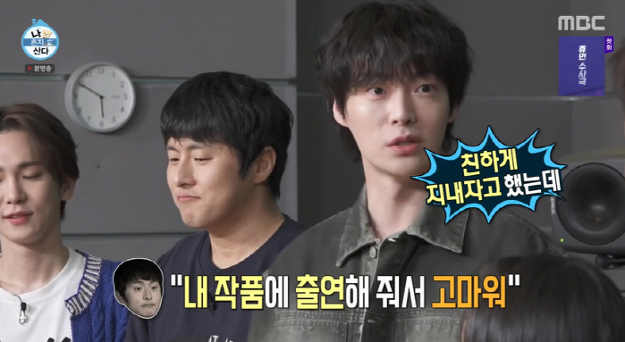 안재현 "기안84와 '패션왕'으로 친해졌다가 자연스럽게 멀어져" ('나혼…