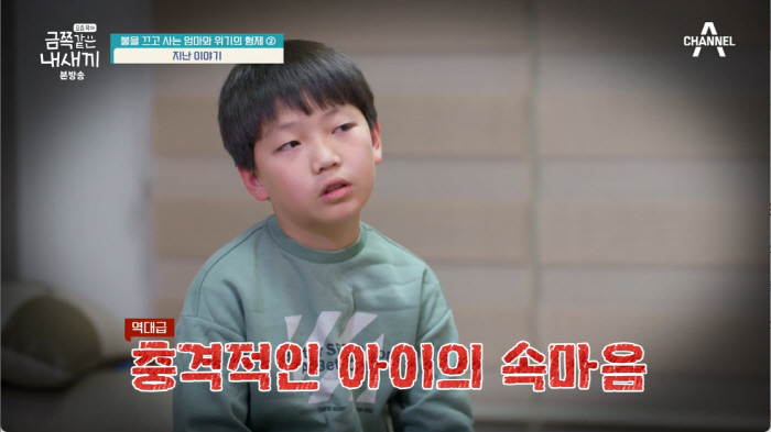 오은영 솔루션이 과연 답?..'소아우울증 금쪽이'만 불쌍한 '절약 강박증…
