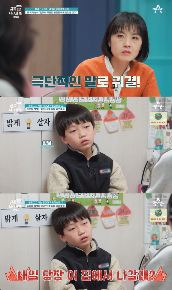 오은영 솔루션이 과연 답?..'소아우울증 금쪽이'만 불쌍한 '절약 강박증…