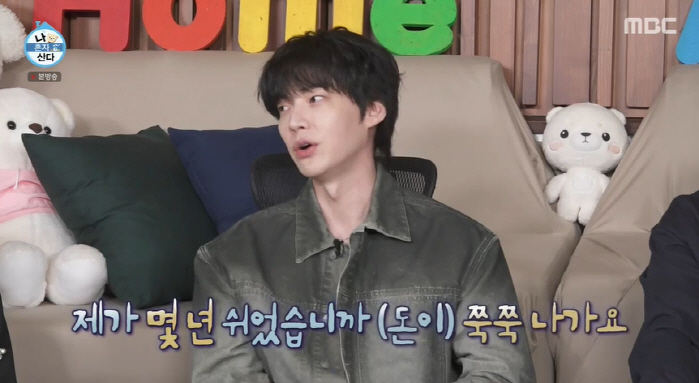 '돌싱' 안재현, 통장에 돈 없어도.."혼자 사는 건 아주 행복" ('나…