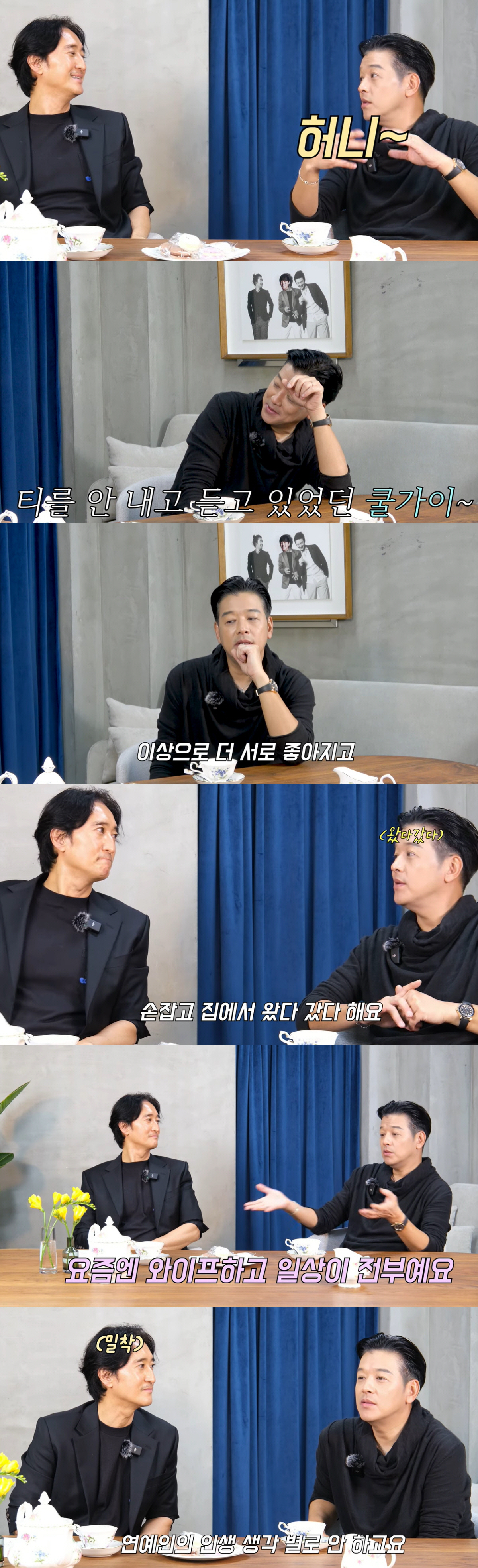 류시원 "♥19세 연하 아내와 재혼 후 연예인 인생 생각 안 하게 돼" …