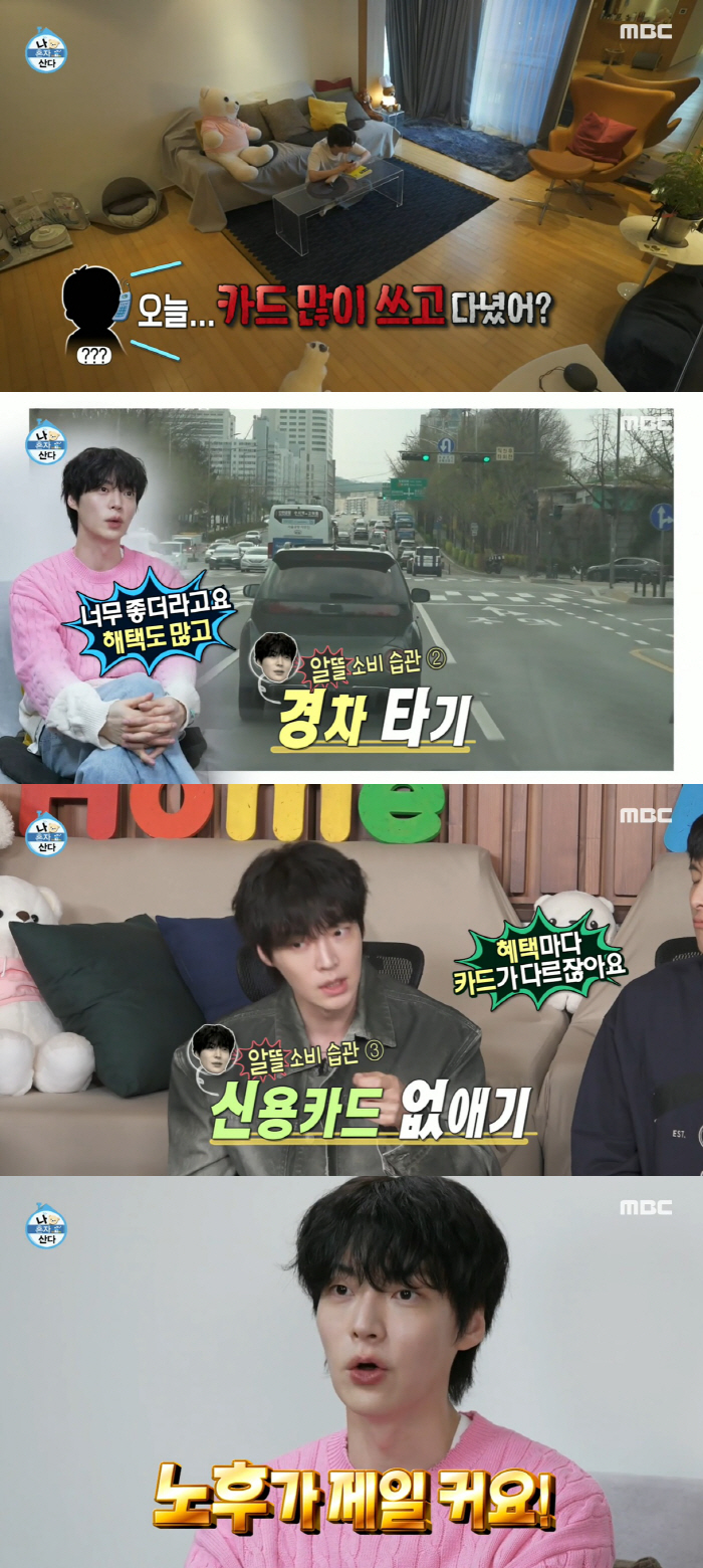 안재현, 이혼 후 공백기 언급 "몇 년 쉬니 돈 쭉쭉 나가, 신용카드 없…