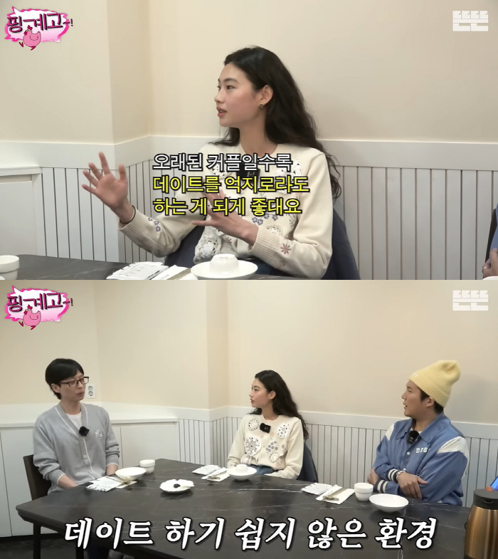 정호연, 이동휘♥와 9년 열애 비결 "장수 커플일수록 데이트 억지로라도 …