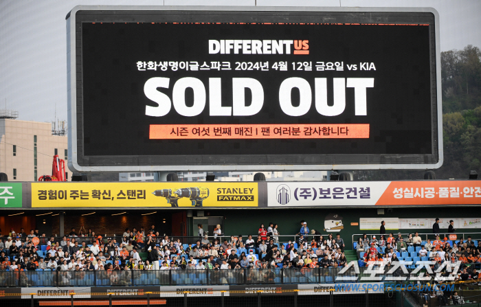 '오늘도 매진' 13일 KIA-한화전 만원관중, 한화 홈 8경기 연속 매…