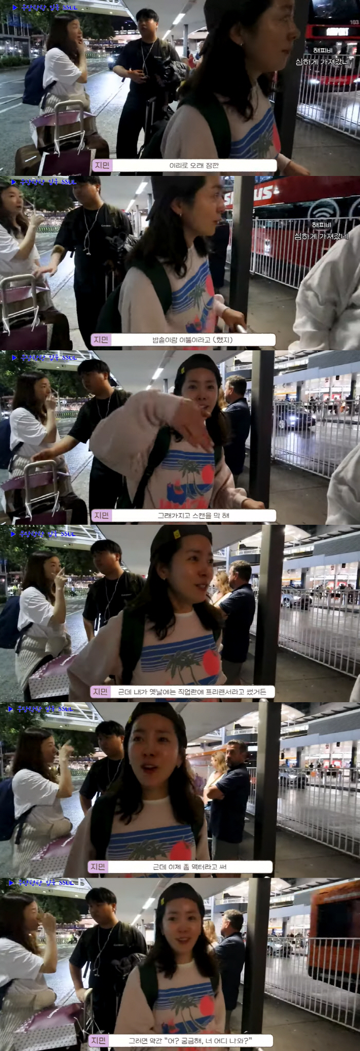 한지민 "직업=韓배우, 호주 공항 검색대 걸려..'오겜' 나왔냐고"[종합…