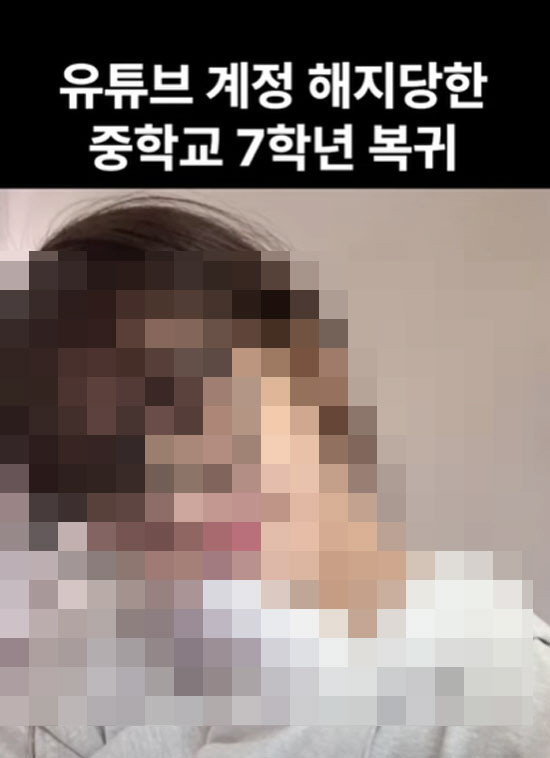 뉴진스 조롱하던 사이버렉카, 삭제 하루만에 복귀 "장난으로 시작된 채널"…