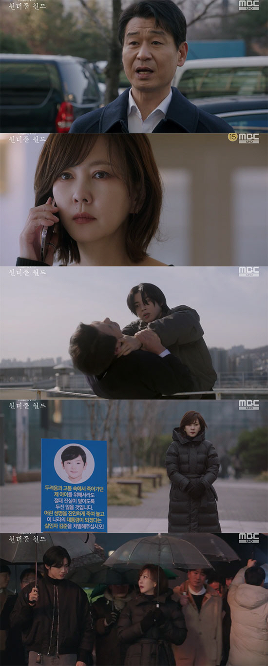 김남주X차은우, 박혁권 '단죄' 했다…아픔 딛고 '원더풀 월드' 엔딩 […