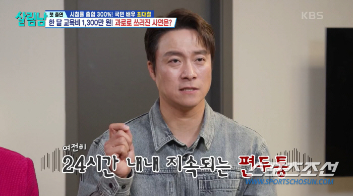 제니 '쏙' 빼닮은 최대철 딸…자녀 교육비만 한달 1300만원에 편의점에서 끼니 때우기도(살림남)