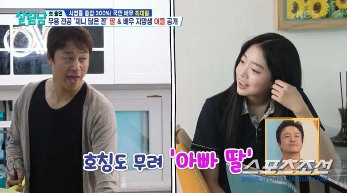 제니 '쏙' 빼닮은 최대철 딸…자녀 교육비만 한달 1300만원에 편의점에…