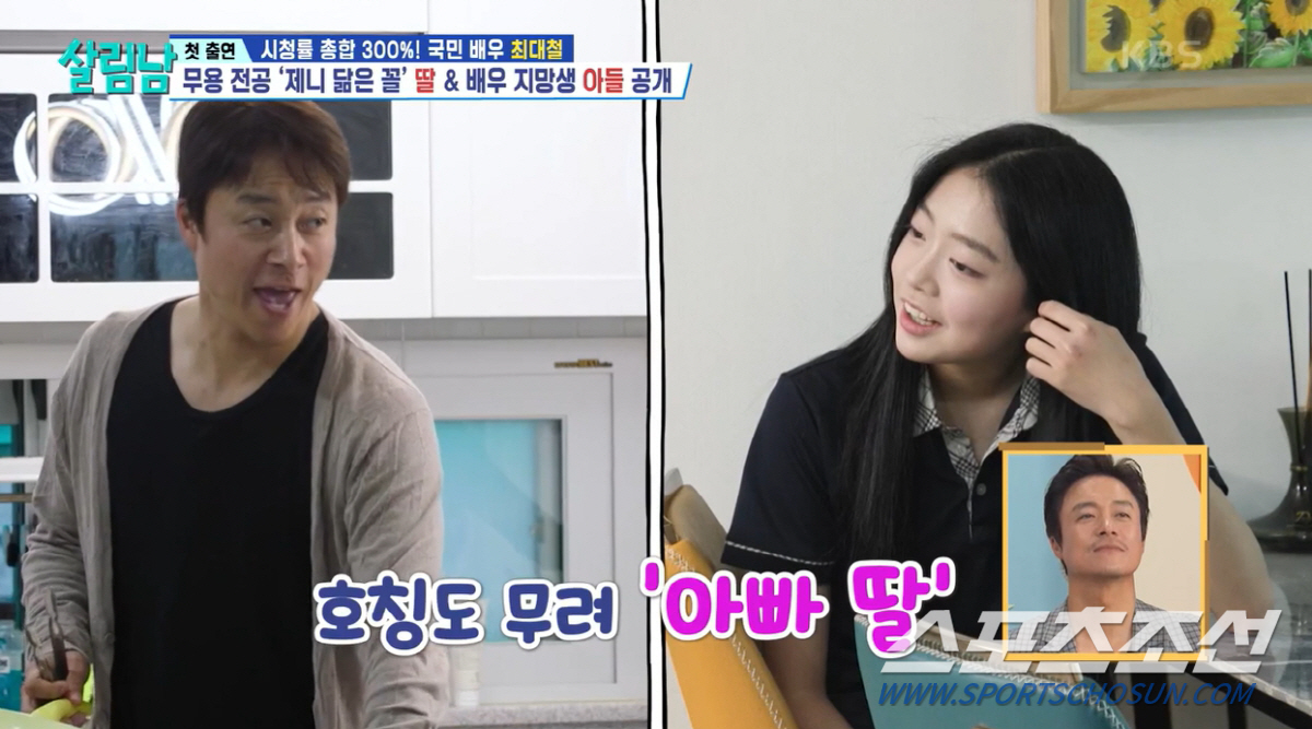 제니 '쏙' 빼닮은 최대철 딸…자녀 교육비만 한달 1300만원에 편의점에…