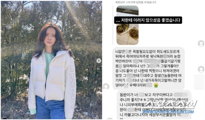 [SC이슈]"얼굴에 염산 뿌리겠다". '김동완♥'서윤아, '악플 테러' 고통…"저한테 왜 이러시는지"