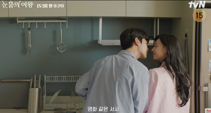 "꿈 아닌 현실 맞아?" 김수현♥김지원 달달 키스→치료 희망 생기나(눈물…