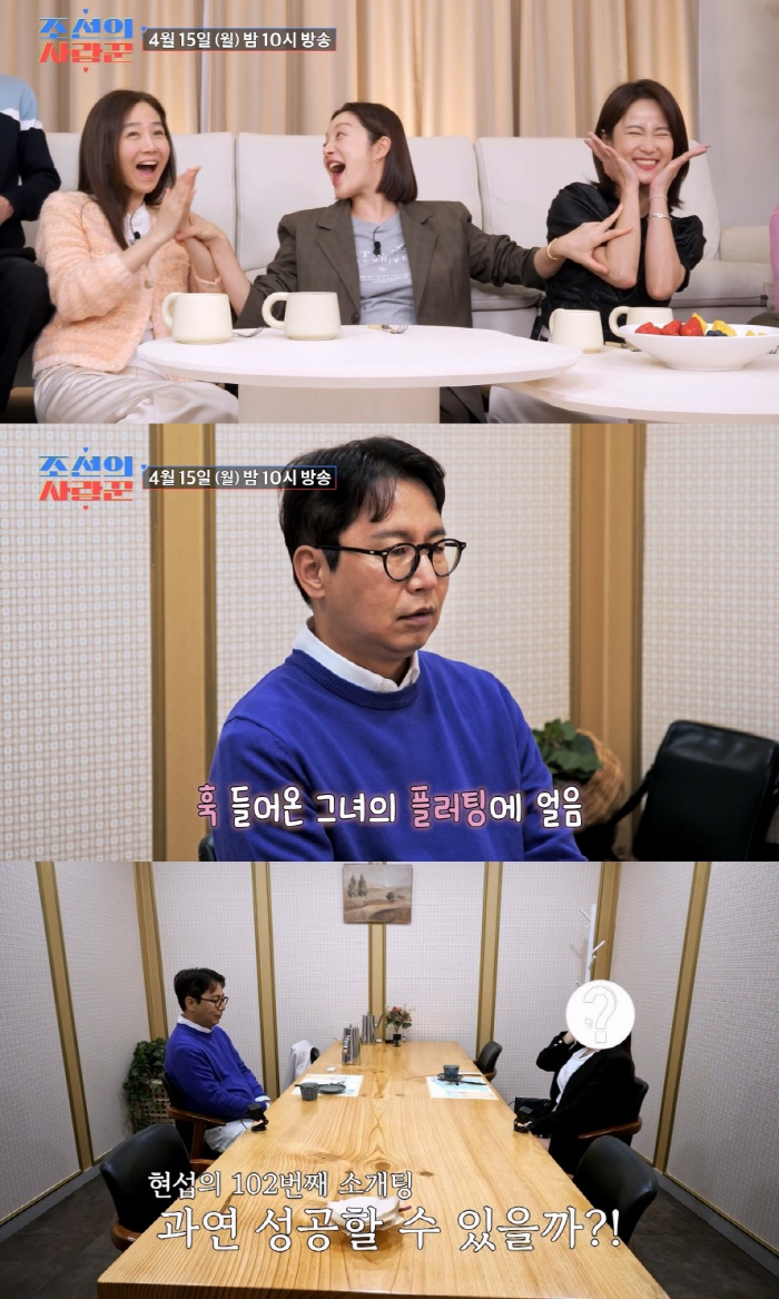 심현섭 '102번째 소개팅'에 '최지우 닮은꼴' 등장…심혜진도 사활 걸었…