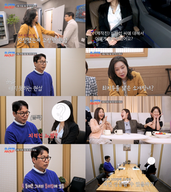 “3개월 안에 결혼” 심현섭, ‘최지우 닮은꼴’ 소개팅녀와 초고속 직진 …
