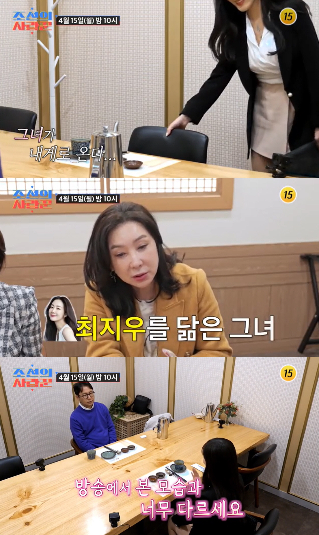 “3개월 안에 결혼” 심현섭, ‘최지우 닮은꼴’ 소개팅녀와 초고속 직진 …