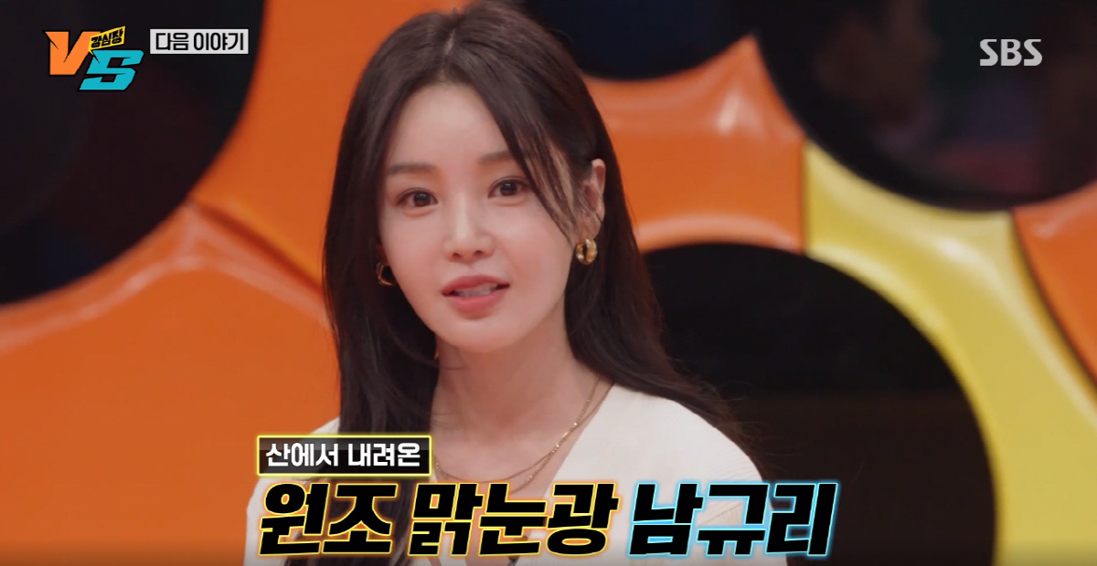 "자연인 됐나"…남규리 "산에서 살고 있어, 집 안에 까치가 서있더라"(…